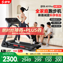 舒华（SHUA）小型家用跑步机家庭用A9爬坡走步机减震室内静音可折叠马拉松奥运 全能王A9pro-18%大坡度/创新倒走