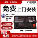 VARTA启停大众蓄电池EFB69A原装帕萨特途观迈腾CC奥迪A3Q2电瓶 EFB69