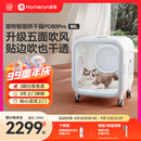 霍曼宠物智能烘干箱猫咪烘干机狗狗吹风机宠物吹水机PD80Pro