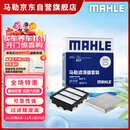 马勒（MAHLE）滤芯套装空气滤+空调滤(适用于十代雅阁/INSPIRE/英仕派 1.5T)