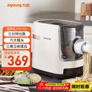 九阳（Joyoung）面条机 家用智能全自动面条机 快速出面 6套模具 易清洗电动压面机 JYN-W3