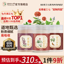 七丹丹参/三七超细粉90g/瓶 云南文山三七粉质细腻七丹药业官方正品 三七丹参西洋参（三宝粉） 180g*3瓶