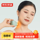 京东京造 电动吸附式筋膜球肩颈背肌肉足底脚底放松热敷专业按摩仪