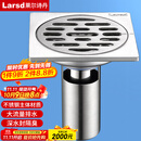莱尔诗丹（Larsd）防臭地漏 卫生间淋浴地漏 不锈钢拉丝深水封地漏 防虫防反味6098