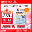 双心（Doppel herz）儿童小学生青少年备考脑力鱼油软糖omega-3含DHA+EPA护眼补脑60片