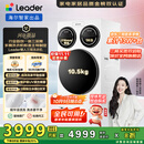 统帅（Leader）海尔智家懒人三筒洗衣机全自动 内衣裤分区洗 12.5公斤 XQGL125-MBLDE697WU1三桶许愿 国家补贴