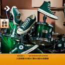 匡威（Converse）官方 1970S巴恩风穿搭运动帆布鞋丛林绿绿色168508C 绿/168508C 38