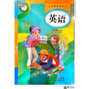 现货现发2026新改版 彩色印刷 春季教材广州版四年级下册英语教科书 四年级下册英语