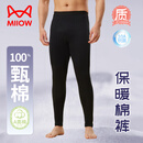 猫人【A类婴儿棉】秋裤男士100%纯棉男士秋裤抗菌消臭防螨保暖裤单裤