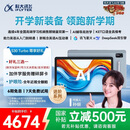 科大讯飞人工智能学习机S30 Turbo 8+256G【国补500元】AI 1对1精准学 护眼 中高考同源技术 KET口语模拟考