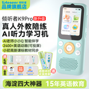 listeneer倾听者K9Pro听力宝小学初中高中学习机英语听力机随身听磨耳朵复读机英语听读神器 蓝128G
