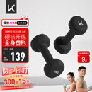 Keep彩色浸塑哑铃男士健身家用器械肌肉塑形墨灰色 5kg*2