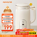 九阳（Joyoung）破壁机0.6L轻巧容量1-2人用豆浆机 细腻免滤预约时间易清洗小型家用多功能料理机D2526
