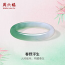 周六福半山半水玉髓手镯深白绿宽条新中式生日礼物J1013552 56mm 