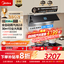 美的（Midea）【小西梅】油烟机 抽吸排油烟机 全自动蒸汽洗2.0 30风量 顶侧一体MAX双风道侧吸烟机CXW-140-AK11