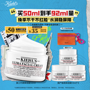 科颜氏（Kiehl's）全新第三代高保湿面霜50ml保湿乳液护肤品礼盒【中秋礼品】
