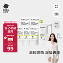 babycare婴儿洗衣液无酒精宝宝专用儿童新生儿酵素去污除菌清洁剂（4.3L）