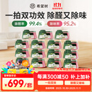 希望树除甲醛双舱除醛宝15罐小绿罐除醛除异味新房室内甲醛清除剂