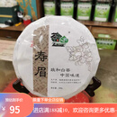 牛街正兴德前门茶庄采购白牡丹白毫银针叶北京 Z寿眉(政和白茶饼)300g