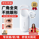 京东京造 电热睫毛夹卷翘器加热夹烫一体便携电动眼睫毛夹持久定型工具