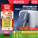 阿卡西斯（acasis）80Gbps硬盘盒兼容雷电5/4 USB4 M.2 NVMe移动硬盘盒适用Mac mini M4电脑SSD扩容TB501Pro
