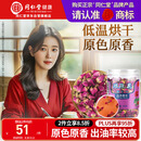 同仁堂品牌 北京同仁堂玫瑰花80g玫瑰花干可搭配红枣枸杞滋补女神养生茶