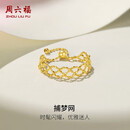 周六福黄18K金戒指女捕梦网彩金戒指圣诞生日礼物C0110400 圈号可调节