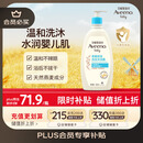 艾惟诺（Aveeno）艾维诺儿童洗发水沐浴露二合一婴儿洗护沐浴二合一护肤0-6-12岁