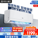 京灿空调奥克斯出品 大1.5匹挂机 国家补贴新1级能效 变频冷暖 卧室挂式KFR-35GW/BpR3JDFW(B1)