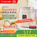 起好KIHAL【国家补贴】冰淇淋机家用小型全自动雪糕机专业级压缩机意式Gelato冰激凌制作机米酒酸奶 冰淇淋机奶糖白