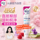 薇婷脱毛膏200ml净纯男女士专用全身温和腋下脱毛去毛非永久私密处
