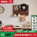 家逸（JIAYI）电表箱装饰画实木挂衣架电闸箱挂画遮挡电闸盒壁挂进门入户画 横款-胡桃色