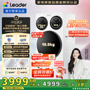 统帅（Leader）海尔智家懒人三筒洗衣机全自动 内衣裤分区洗 12.5公斤 XQGL125-MBLDE697WU1三桶许愿 国家补贴