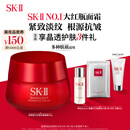 SK-II大红瓶面霜100g乳液护肤品套装礼盒sk2化妆品全套skii生日礼物女