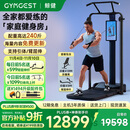 GYMGEST鲸健力量站家用智能健身器材多功能一体机龙门架史密斯综合训练器 专业版含臂屈伸杆