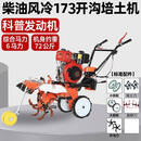 绿佳小旋风四驱开沟培土机械农用旋耕回填大棚果园柑橘脐橙葡萄茶山开沟施肥 四驱柴油科普173开沟培土机+五套工具