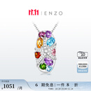 ENZO 海洋系列 18K金多彩宝石钻石吊坠女送银链 EZV5759  生日礼物 EZV5759