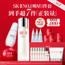 SK-II神仙水230ml+面霜50g+光子小灯泡30ml护肤品套装sk2化妆品skii