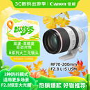 佳能（Canon）RF70-200mm F2.8 L IS USM 远摄镜头 微单镜头 大三元 “小白IS”