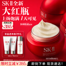 SK-II大红瓶面霜100g乳液护肤品抗皱套装礼盒sk2化妆品全套生日礼物女