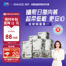 嫚熙（EMXEE）牛油果低敏一次性内裤女士10A抗菌孕产妇免洗出差旅行日抛裤30条