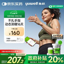 鱼跃（Yuwell）安耐糖5代动态血糖仪Anytime5Pro免扎手指家用16天持续监测2盒装