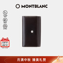万宝龙MONTBLANC 男士大班系列6扣钥匙包7161 礼物