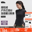 蕉下（beneunder）打底衫女修身半拉链摇粒绒弹力保暖秋冬PM002