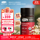 康维他（Comvita）麦卢卡蜂蜜UMF15+250g 新西兰进口天然滋补品 送父母长辈节日礼物
