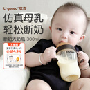 世喜奶瓶6个月以上宝宝ppsu仿母乳断奶奶嘴婴儿300ml带重力球手柄