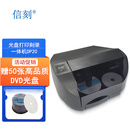 信刻全自动光盘打印刻录一体机DP20 支持DVD/CD全自动光盘刻录+智能盘面打印，Windows/国产操作系统