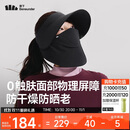蕉下（beneunder）防晒帽子冬季遮阳帽女磁吸防晒面罩口罩太阳帽登山帽男25新款黑