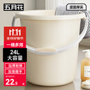 五月花水桶手提24L*1只特大容量加厚耐摔宿舍泡脚家用储水桶拖把桶洗车