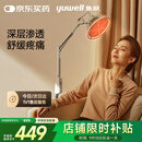 鱼跃（Yuwell）神灯红外线理疗灯家用电磁波颈椎腰椎肩治疗仪医用烤灯中秋节礼物